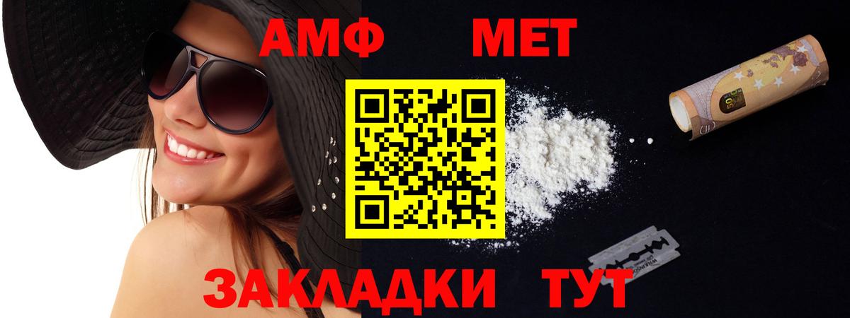АМФЕТАМИН 98% Будённовск