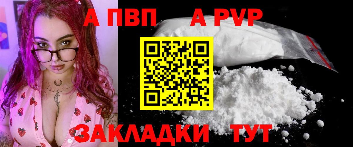 A PVP мука  Alpha PVP VHQ  даркнет сайт  Будённовск  Вход с VPN  Alpha PVP СК КРИС 