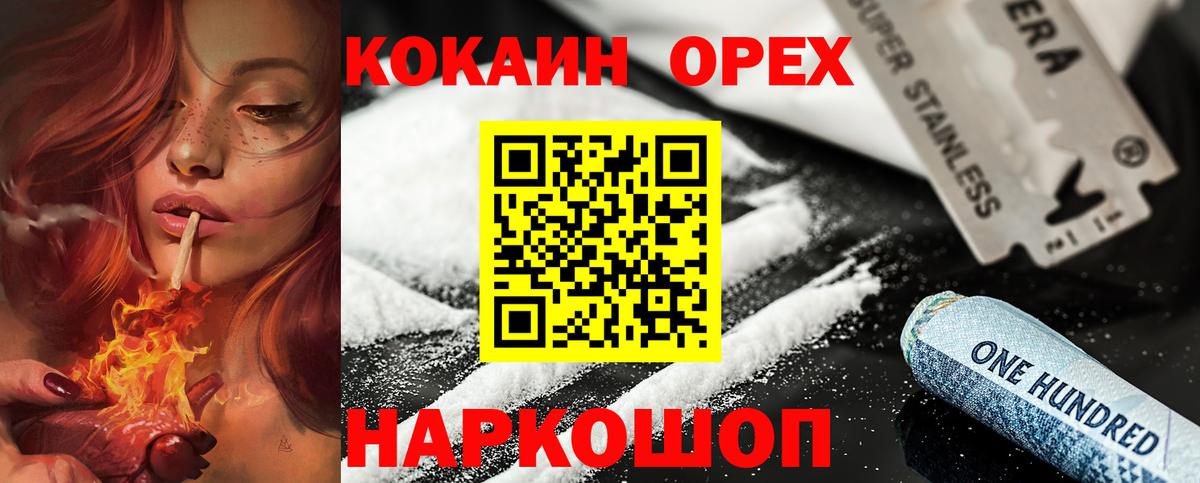 Кокаин 97% Будённовск