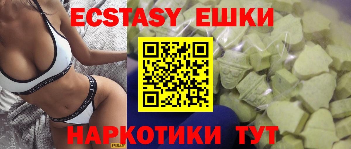 ЭКСТАЗИ 99%  Вход с VPN  ЭКСТАЗИ Cube  Будённовск 