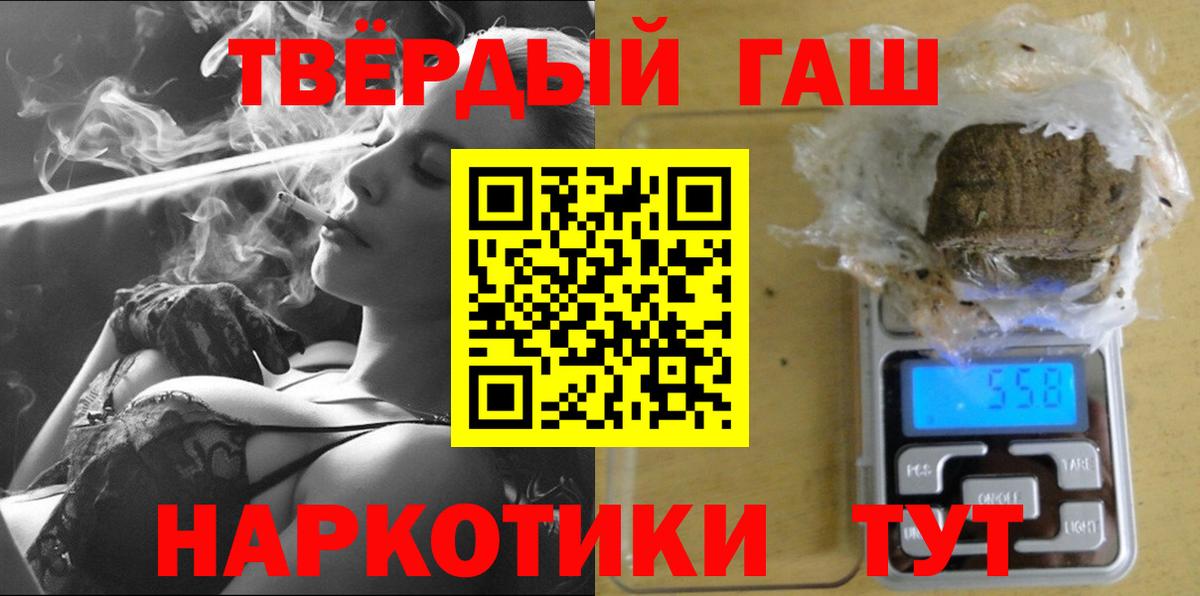 Гашиш AMNESIA HAZE  ГАШ индика сатива  Будённовск  Вход с VPN 