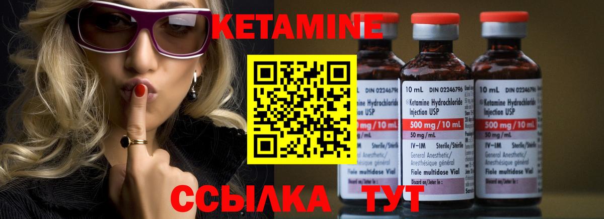 КЕТАМИН VHQ Будённовск