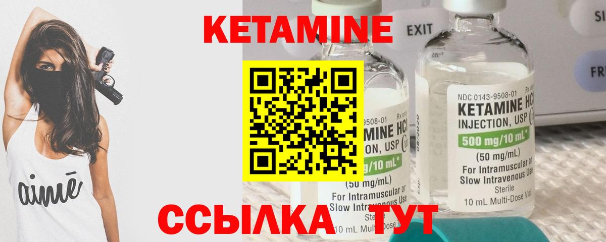 Будённовск  Кетамин ketamine  мориарти как зайти  КЕТАМИН VHQ  Вход с VPN 