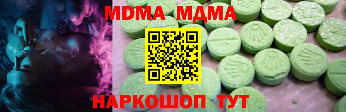 MDMA молли  МДМА  Будённовск  Вход с VPN 