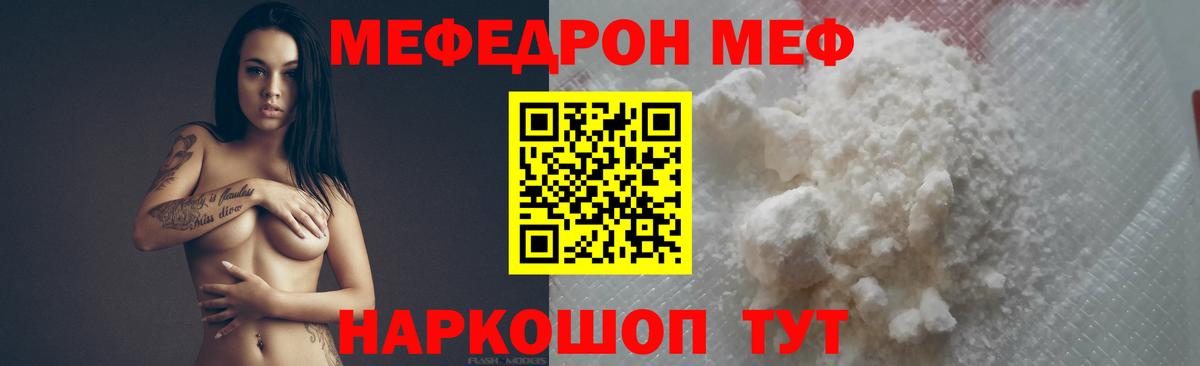 Меф  МЕФ  Вход с VPN  МЯУ-МЯУ мяу мяу  Меф мяу мяу  Будённовск 