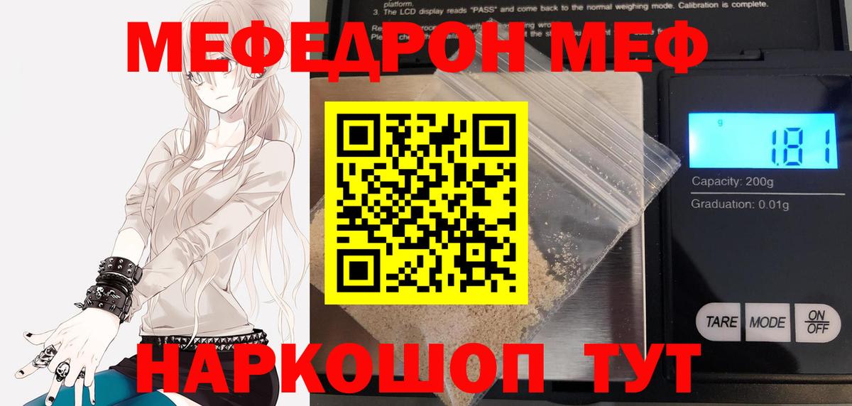 Мефедрон  Будённовск