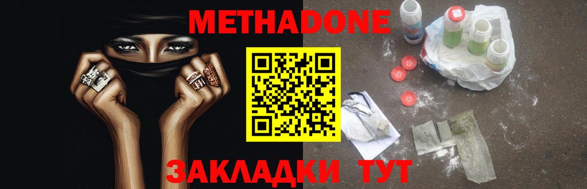 МЕГА сайт  МЕТАДОН мёд  Вход с VPN  Будённовск  МЕТАДОН мёд 