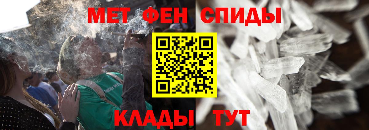 Метамфетамин винт Будённовск