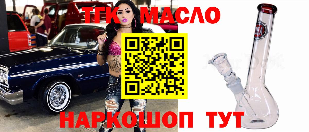 Будённовск  ТГК концентрат  Вход с VPN  Дистиллят ТГК Wax 