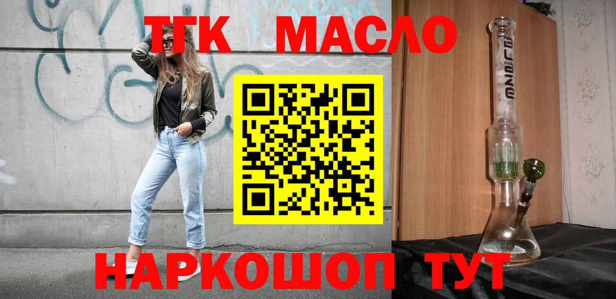 ТГК вейп Будённовск